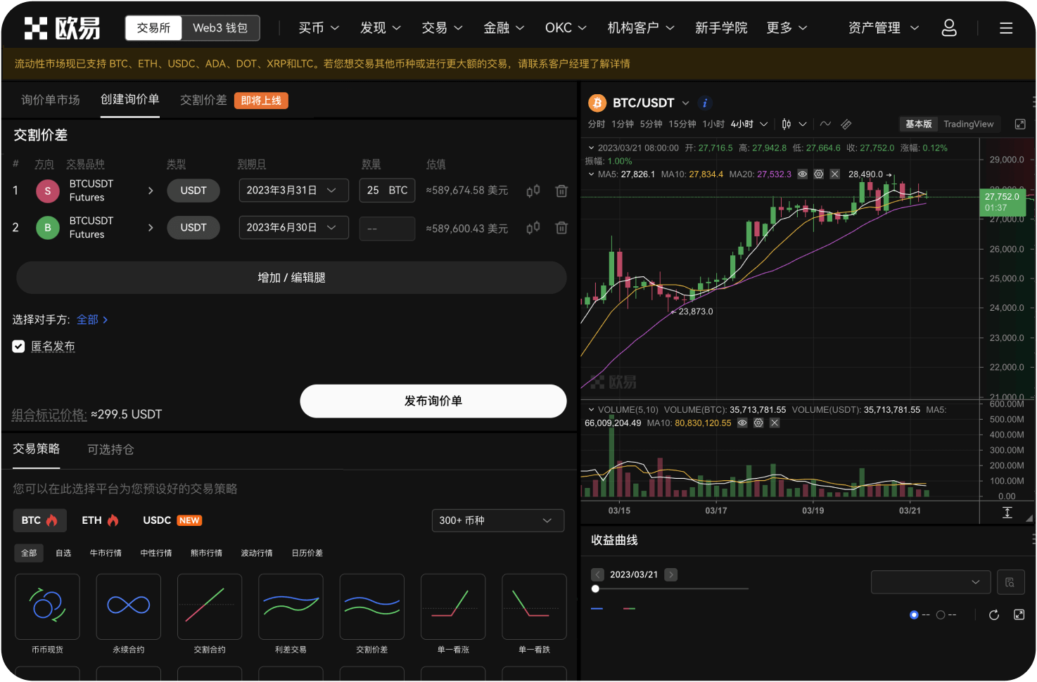 Gate.io的理财有哪些